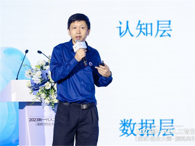 深圳大学陈小军：新IT正推动全产业链、全价值链和全场景数字化