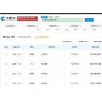猿辅导母公司商标申请曝光 或将布局儿童玩教具产品