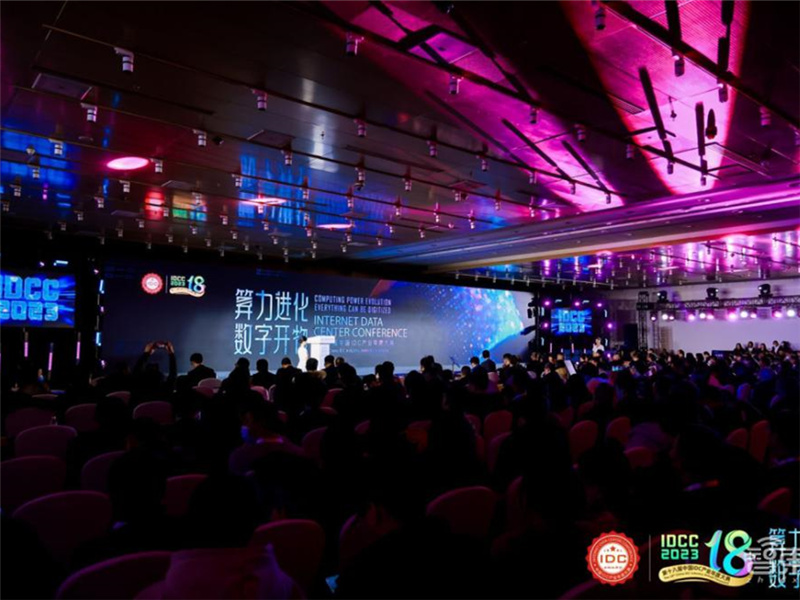 第十八届中国IDC产业年度大典12月12日北京举行