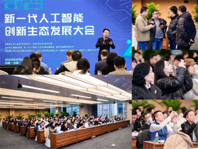 成都AI再添“胜算”！中国算力网西部运营中心揭牌