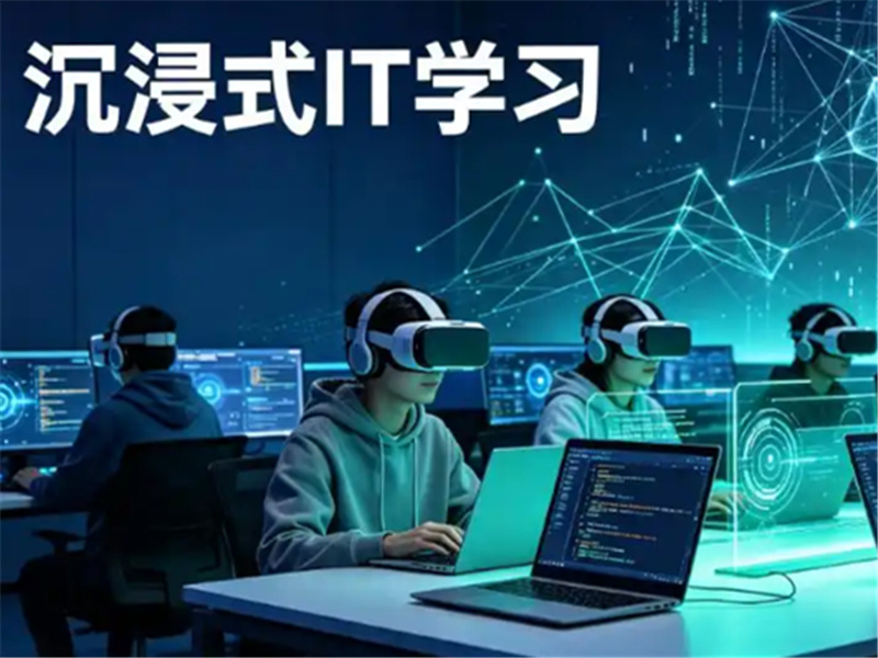 IT培训哪家就业好？真心话，听完再报名