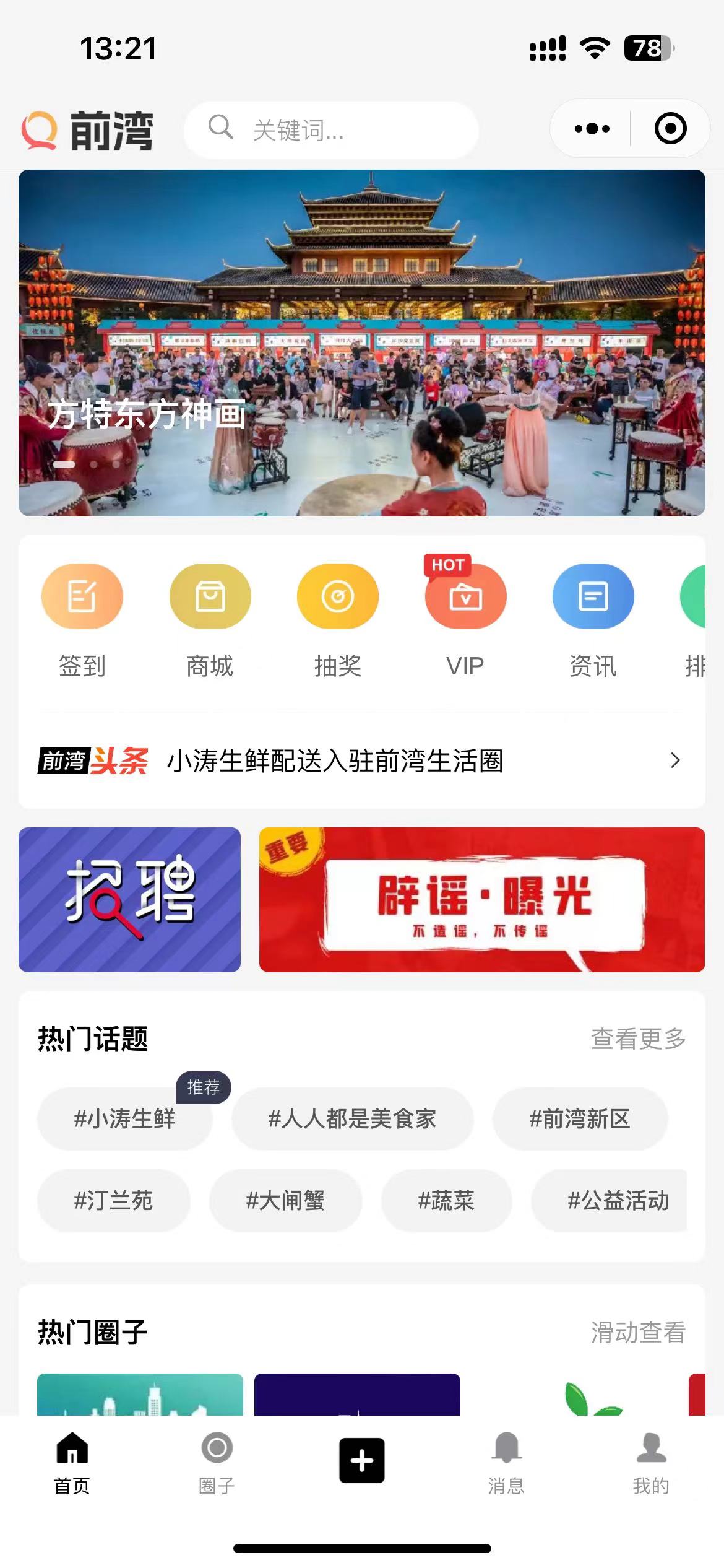 前湾生活圈演示图1616