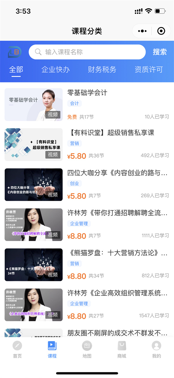 懂老板演示图1628