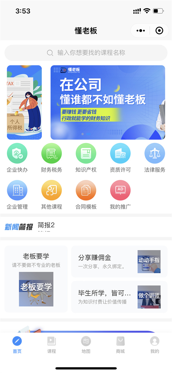 懂老板演示图1629