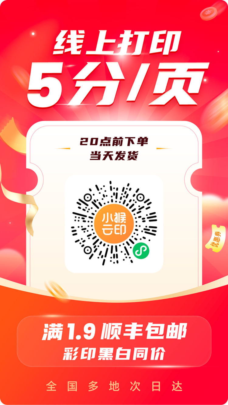 小猴云印演示图6030