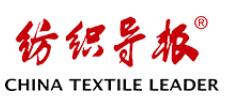 纺织导报