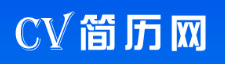 CV简历下载网