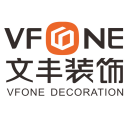 深圳文丰装饰