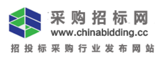 采购招标网