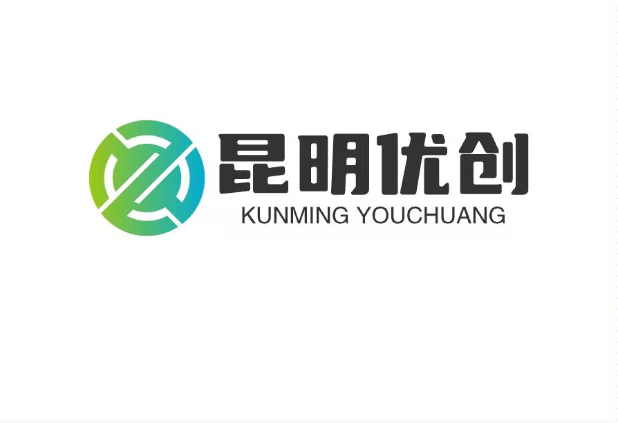昆明优创软件开发5584