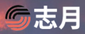 志月国际
